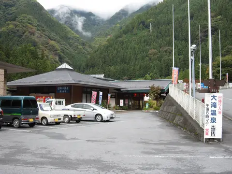 道の駅 大滝温泉