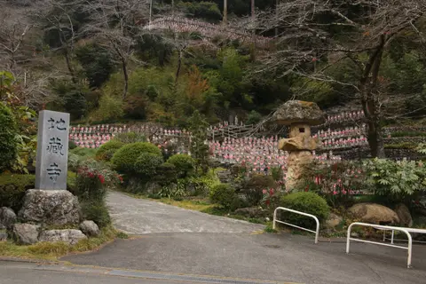 水子地蔵寺