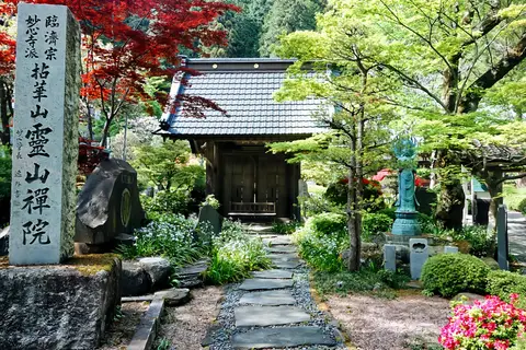 霊山院