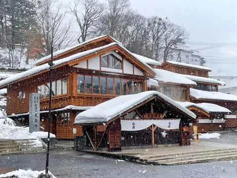 白旗の湯