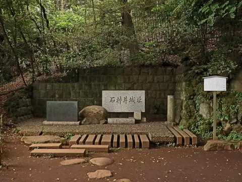 石神井城跡