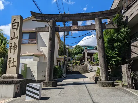 白山神社