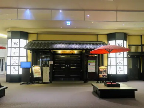 新千歳空港温泉