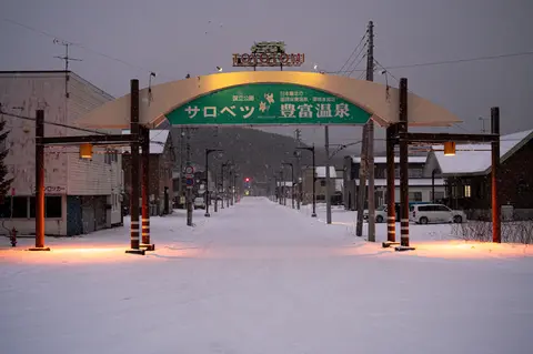 豊富温泉