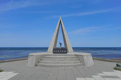 宗谷岬
