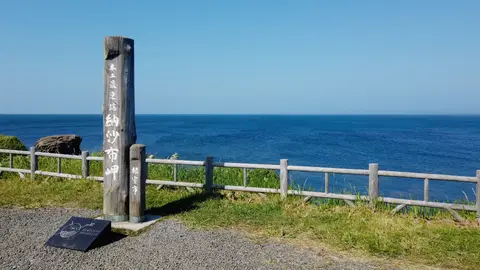 納沙布岬