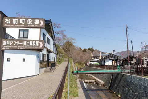 松前町郷土資料館