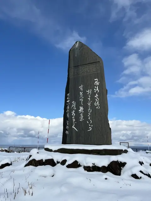 追分記念碑