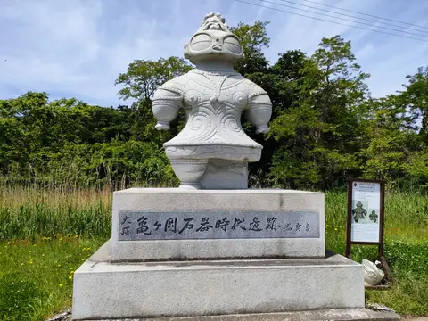 史跡 亀ヶ岡石器時代遺跡