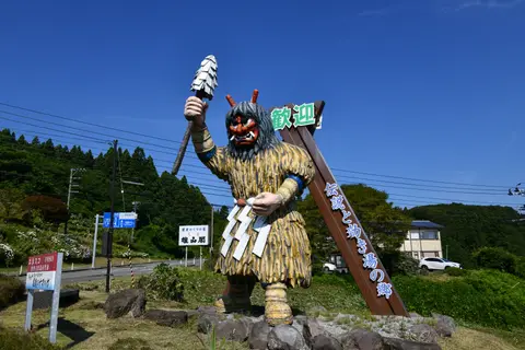 男鹿温泉郷