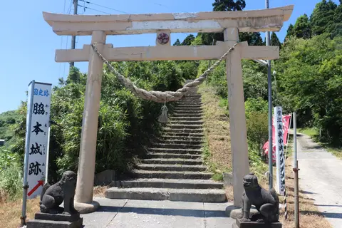 脇本城跡