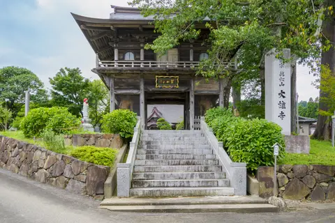 大雄寺