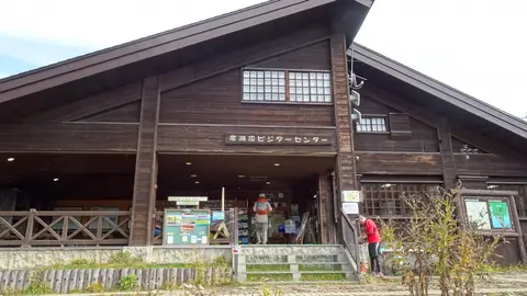 環境省 尾瀬沼ビジターセンター