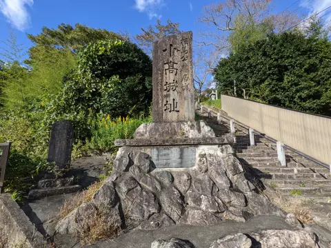 小高城跡