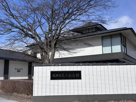 盛岡市先人記念館