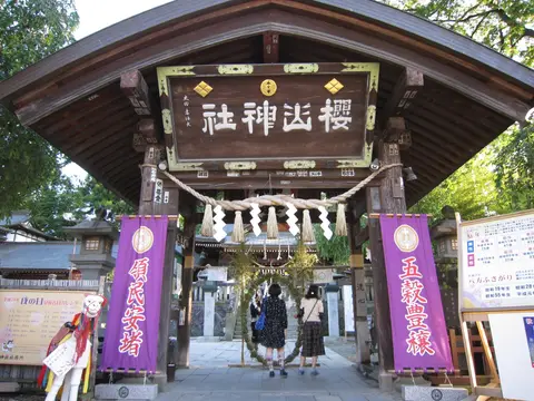 桜山神社