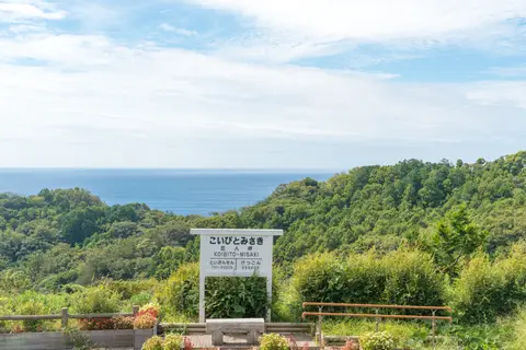 恋人岬