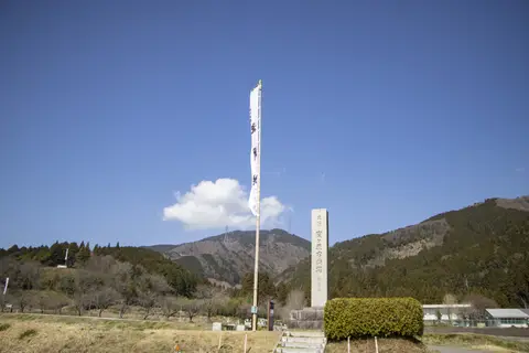 関ケ原古戦場
