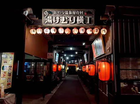 あわら温泉