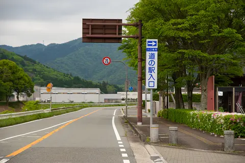 道の駅 しんぐう