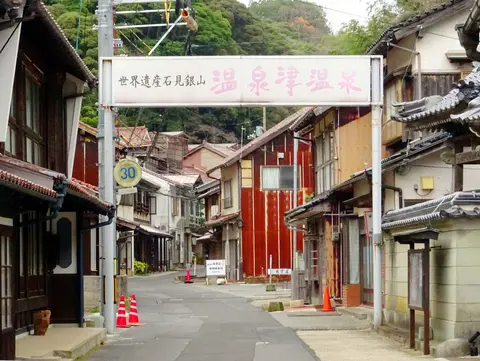 温泉津の町並み（重要伝統的建造物群保存地区）