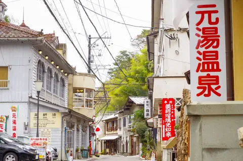 温泉津温泉 元湯