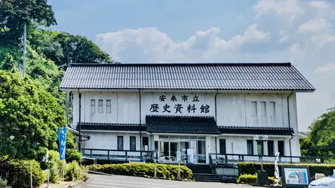 安来市立歴史資料館