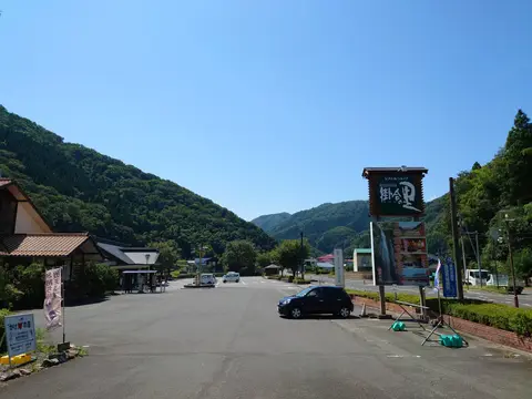 道の駅 掛合の里