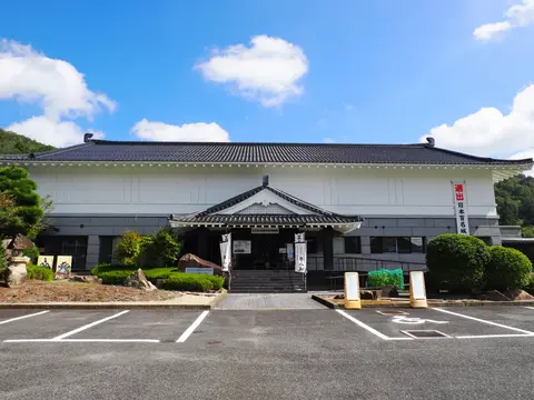安芸高田市歴史民俗博物館