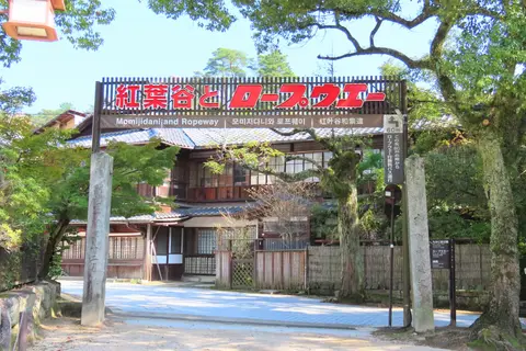 宮島ロープウエー