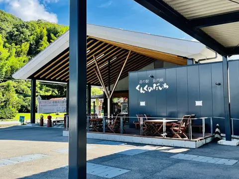 道の駅 長門峡「くんくのだいち」
