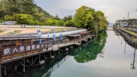 萩八景遊覧船