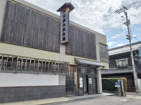 平賀源内記念館