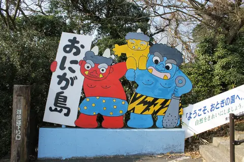 鬼ヶ島大洞窟