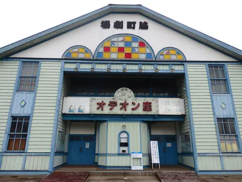 脇町劇場「オデオン座」