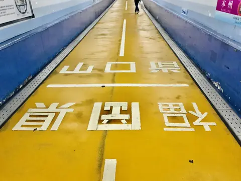 関門トンネル人道（門司側）