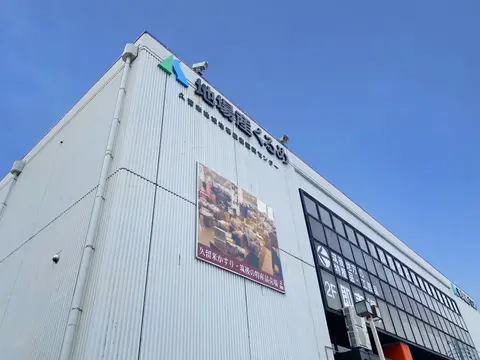 地場産くるめ