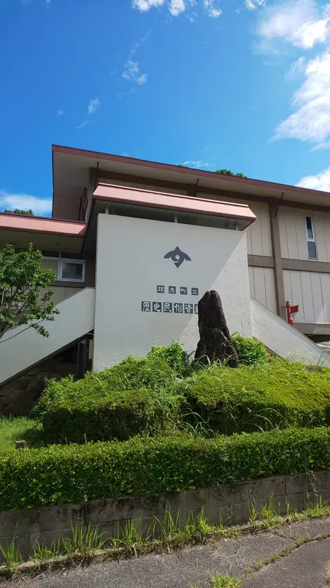 須恵町立歴史民俗資料館