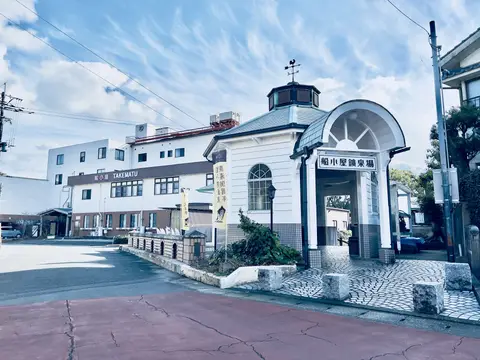 船小屋温泉