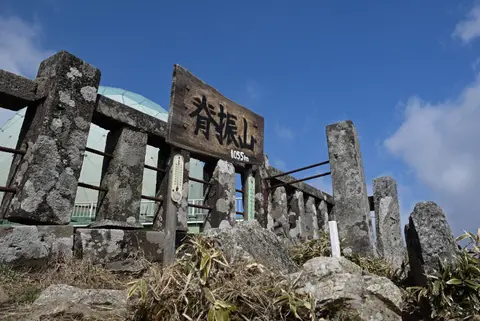 脊振山