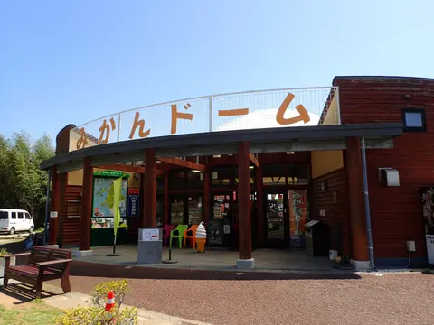 道の駅さいかい みかんドーム