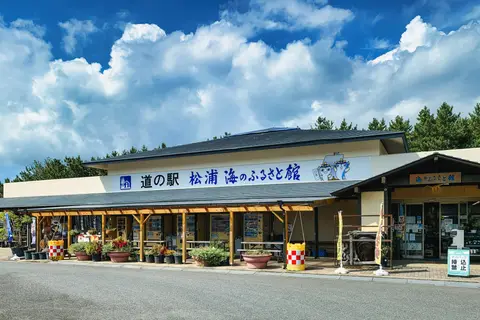 道の駅 松浦海のふるさと館