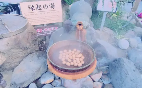ひょうたん温泉
