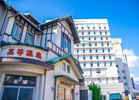 駅前高等温泉