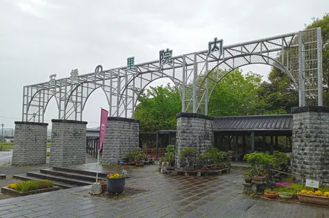 道の駅 いんない