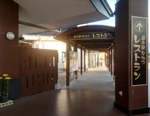 道の駅 なかつ