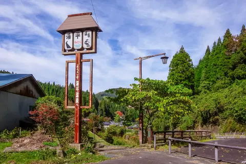 湯平温泉