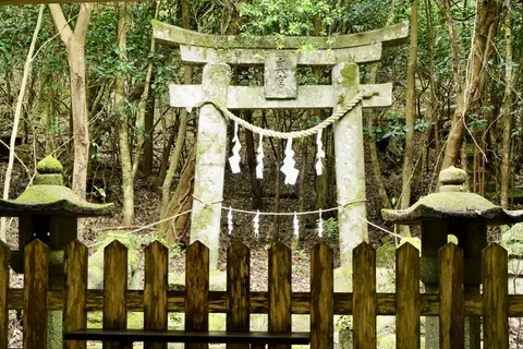 御許山