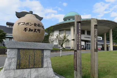 道の駅 不知火