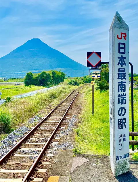 JR西大山駅